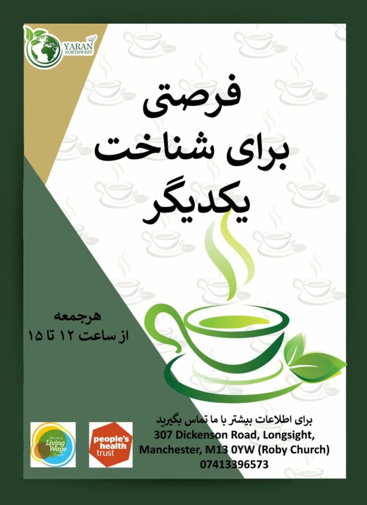Tea Farsi